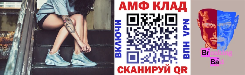 Амфетамин VHQ купить наркотик Лысково