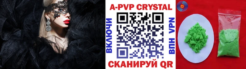 где купить наркотик  Лысково  мега как войти  A-PVP кристаллы 