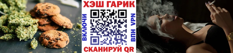 Печенье с ТГК марихуана  Лысково 