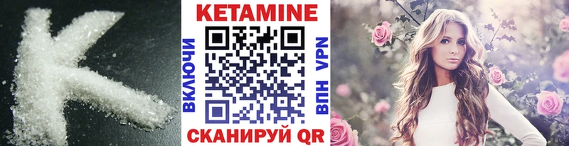 где найти наркотики  Лысково  КЕТАМИН VHQ 