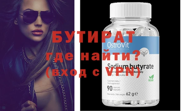 бутират Алзамай